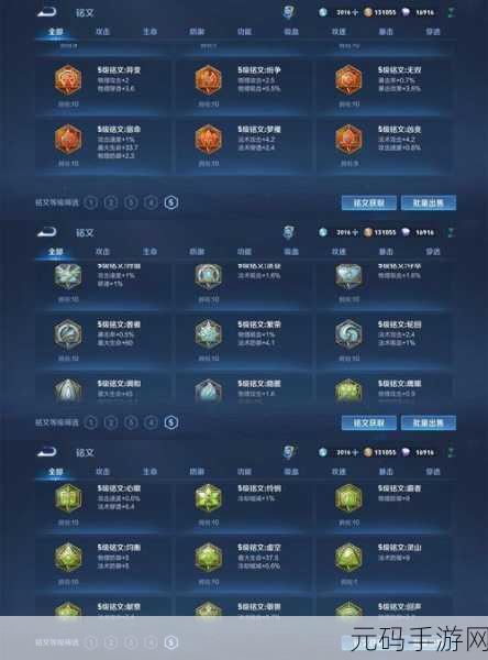 2024王者荣耀段位表全面解析,攀登荣耀之巅的阶梯