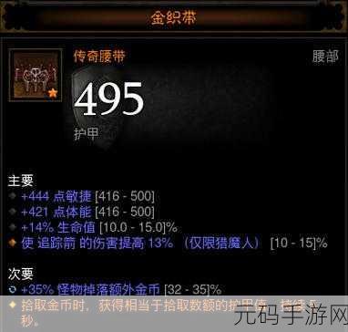 暗黑破坏神3手游,高效刷钱技巧全揭秘