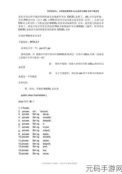 Excel 单元格解释性文本样式设置秘籍