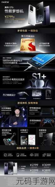 掌握真我 Realme GT6 暗色模式自动切换秘籍