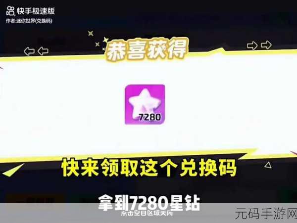 手游资讯,元梦之星TAP专属奖励领取指南