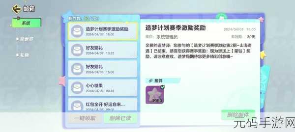手游资讯,元梦之星TAP专属奖励领取指南