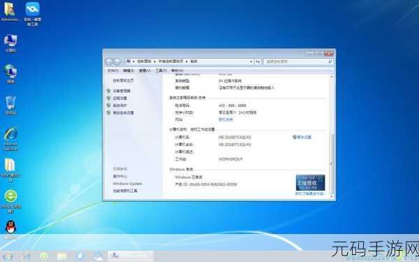 Win7 旗舰版重装系统后桌面变小？完美解决攻略在此！