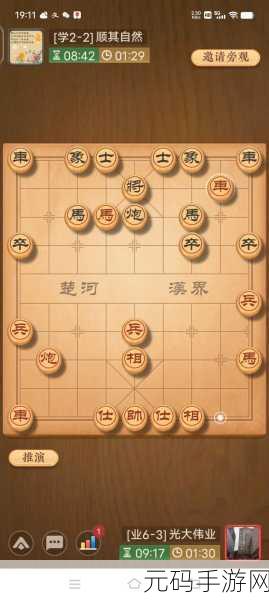 天天象棋残局挑战190期通关秘籍,策略与智慧并重的较量
