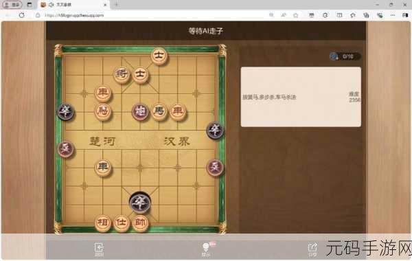 天天象棋残局挑战190期通关秘籍,策略与智慧并重的较量