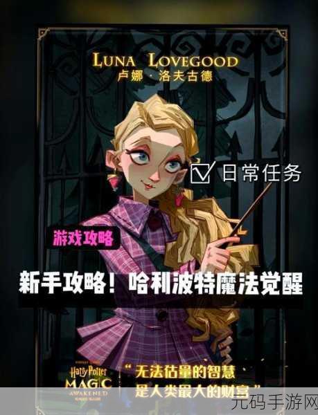 哈利波特魔法觉醒，巧克力蛙活动全攻略，解锁魔法世界的甜蜜奇遇