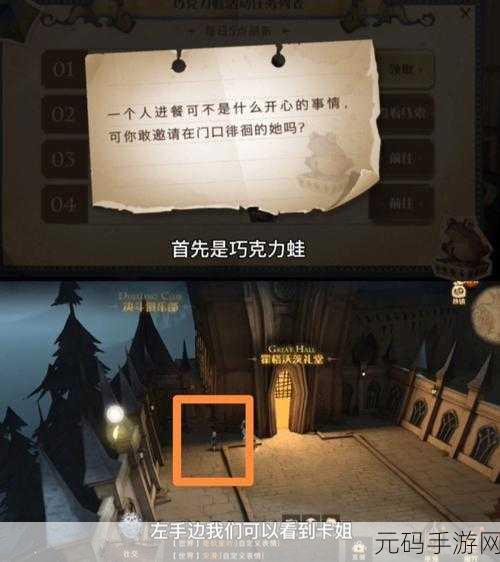 哈利波特魔法觉醒，巧克力蛙活动全攻略，解锁魔法世界的甜蜜奇遇
