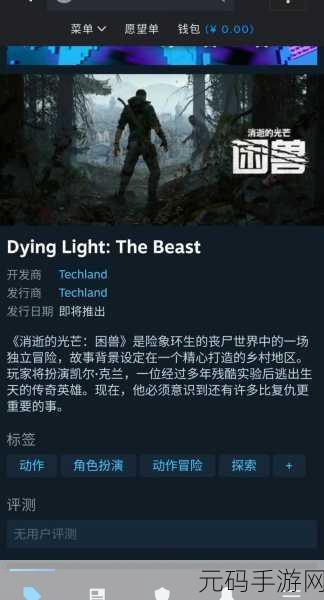 消逝的光芒 困兽新作揭秘,线性叙事引领情感深挖,重塑游戏体验
