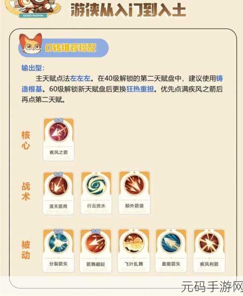 出发吧麦芬手游角色删除技巧全解析