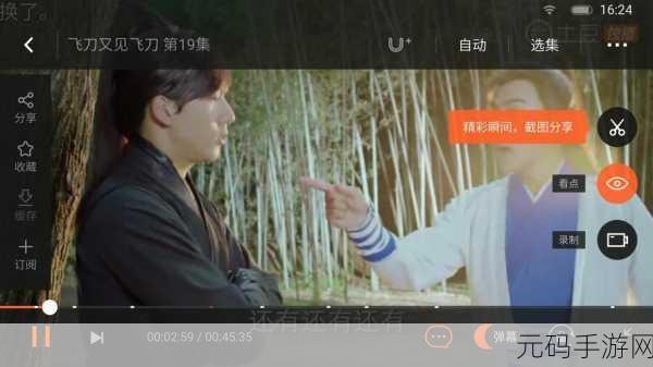 轻松搞定土豆视频连续播放,开启畅看模式