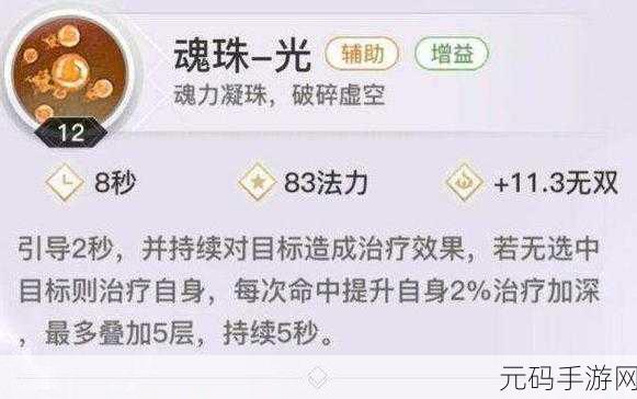 天谕手游流光职业深度剖析与实战攻略指南