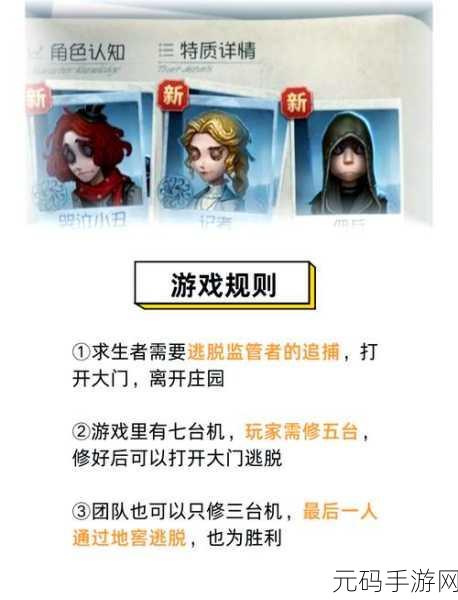 如何在第五人格中创建小号并撰写相关手游资讯