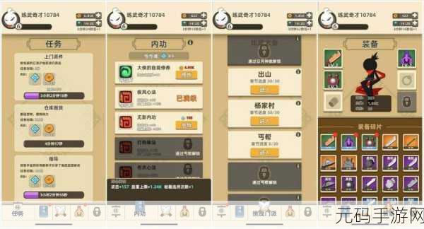 以我功夫特牛皇城奇遇选择攻略全解析,解锁隐藏剧情与丰厚奖励