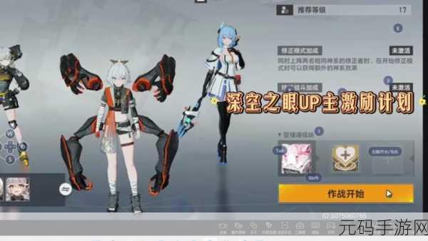 深空之眼震离月读阵容攻略,打造最强阵容,征服虚拟世界盖亚
