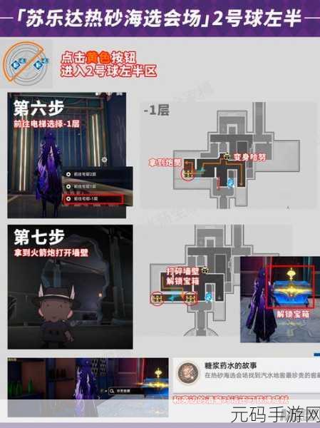 手游资讯,梅洛彼得堡监舍区宝箱收集全攻略揭秘