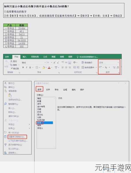 Excel 隐藏列技巧大揭秘