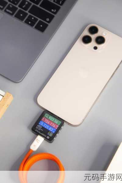 探秘苹果 16 Pro Max 充电与续航的神秘面纱