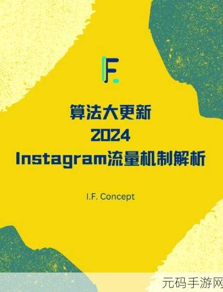 轻松搞定!Instagram 主页位置显示秘籍