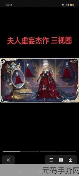 手游资讯，第五人格先知虚妄时装三视图曝光，玩家热议其审美争议