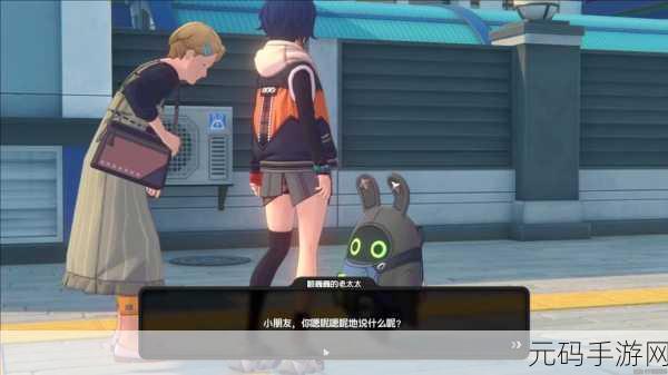 绝区零街头球王其一任务全攻略