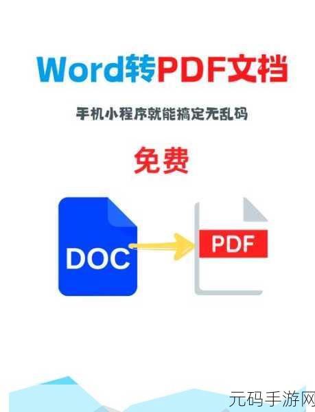 一键搞定!Word 中快速清除所有英文的妙招