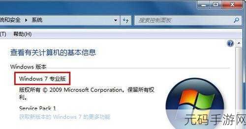 Win7 电脑屏幕翻转无法恢复?别急,看这里!
