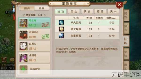 问道手游宠物后缀深度解析,掌握宠物后缀,解锁游戏新实力