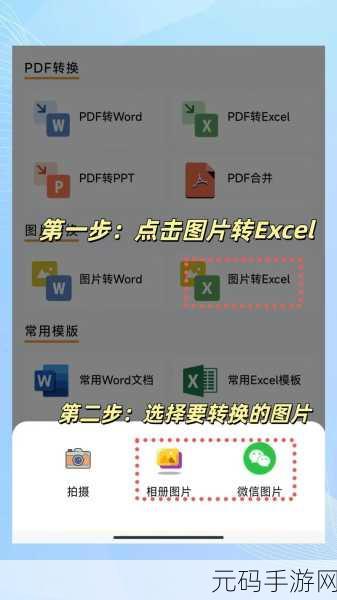 Excel 电子表格编辑神技大揭秘