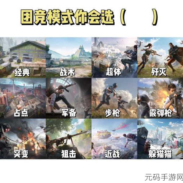 和平精英占点团竞深度攻略,解锁成为占点高手的秘籍