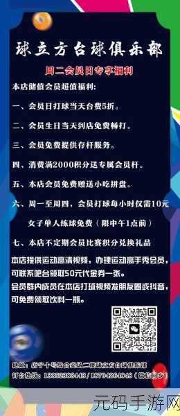 台球帝国兑换码大全2024,解锁惊喜福利,畅享台球竞技