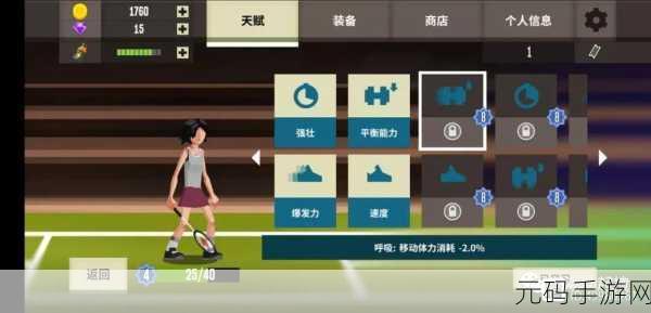 羽毛球高高手手游电脑版按键设置全攻略，优化操作，畅享竞技乐趣