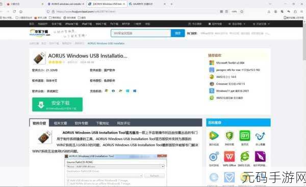 轻松搞定!雨林木风 Win7 一键重装系统全攻略