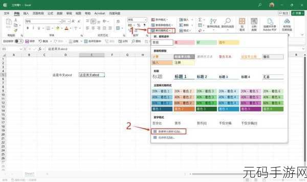 掌握 WPS 表格分页预览的秘籍，效率翻倍！