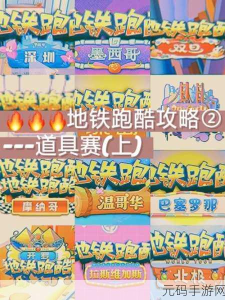 地铁跑酷邀请好友对战全攻略