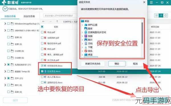 金士顿 U 盘文档误删恢复秘籍大公开