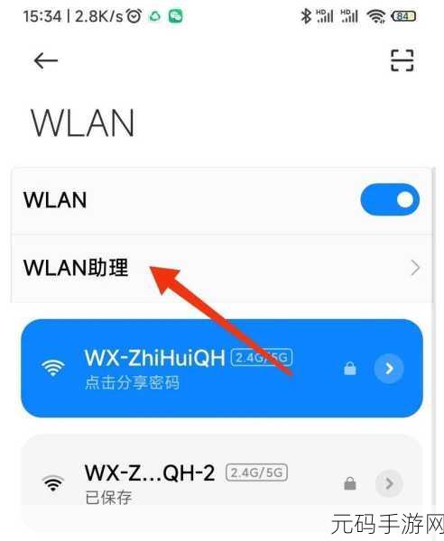 轻松搞定手机连接 HiWiFi 极路由上网秘籍