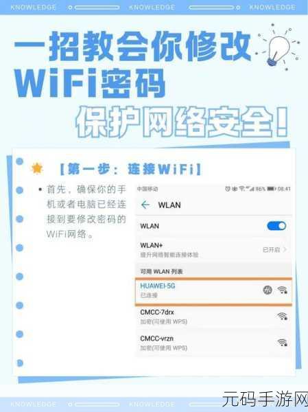 轻松搞定手机连接 HiWiFi 极路由上网秘籍