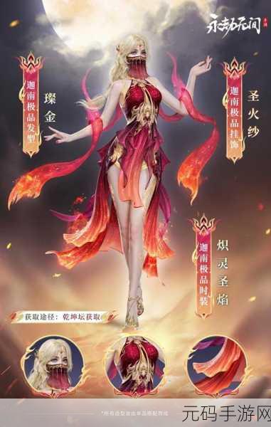 永劫无间手游资讯，详解平安贺卡发送方法与活动攻略