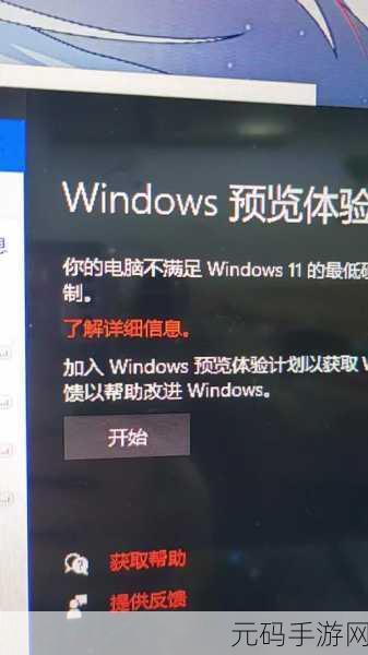 Win11 中 DNS 加密无法选择,究竟为何?