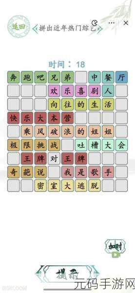 手游资讯,汉字找茬王舌尖的美味关卡通关全攻略