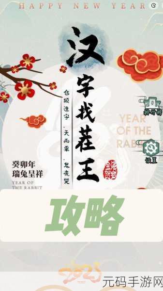 手游资讯,汉字找茬王舌尖的美味关卡通关全攻略