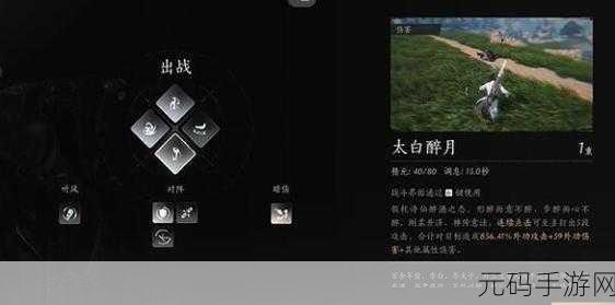 燕云十六声手游资讯,揭秘卸功丹的获得方法