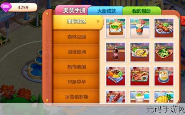 美食小当家兑换码大揭秘,最新活动资讯与攻略指南