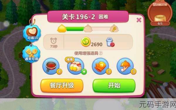 美食小当家兑换码大揭秘,最新活动资讯与攻略指南