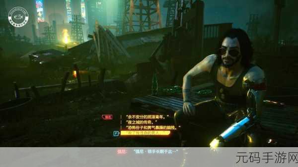 赛博朋克2077强尼隐藏结局全攻略