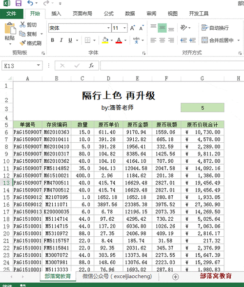 轻松搞定 Excel 公式错误提示颜色修改秘籍
