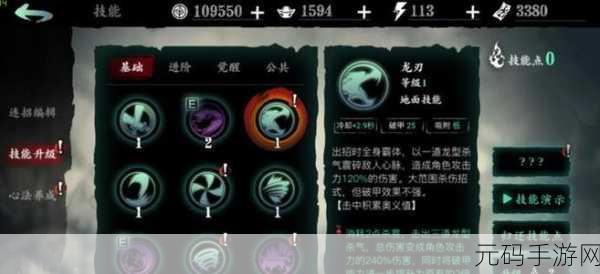 影之刃3愚者之境通关全攻略，挑战与奖励并存