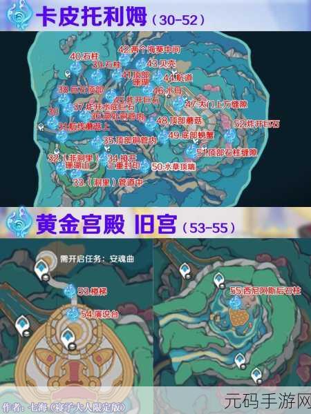 原神岩神瞳位置大全2025年最新指南