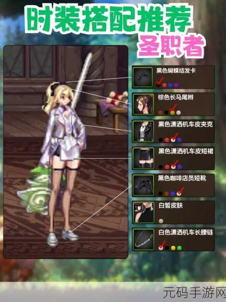 DNF手游旅人时装上衣技能选择深度解析