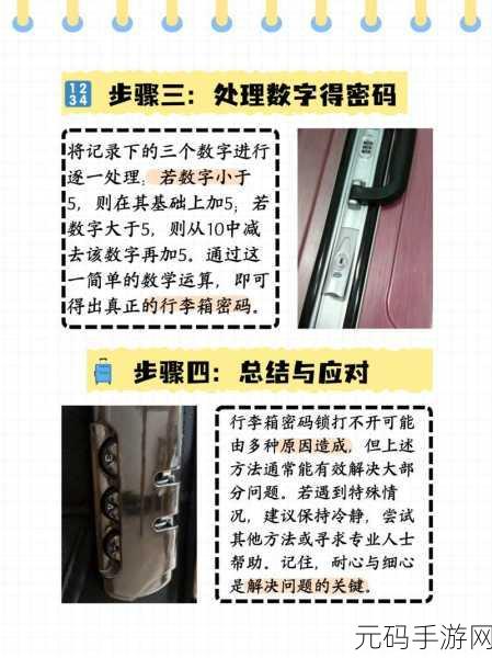 手游资讯,揭秘最强蜗牛华夏神域被寄存的密码箱开启方法